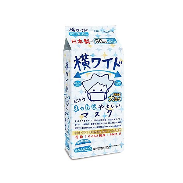 他サイト： 【ビホウマスク 安心の日本製 使い捨て不織布マスク ゆったり大きめサイズ 耳が痛くならない平ゴム・ソフト生地仕様 軽い着け心地 花粉・ウイルス・の商品画像