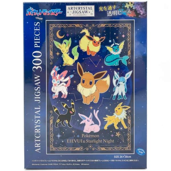 ポケモン - ポケモン 未使用パズル イーブイ ブイズ ニンフィア