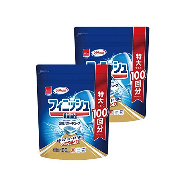 他サイト： 【まとめ買い】フィニッシュ 食洗機 洗剤 タブレット パワーキューブ L 100個 ×2袋(200回分)の商品画像