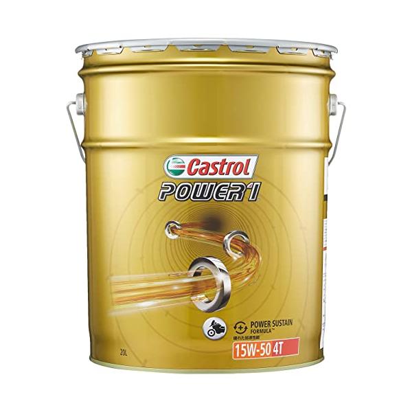 他サイト： カストロール(Castrol) エンジンオイル POWER1 4T 15W-50 20L 二輪車4サイクルエンジン用部分合成油 MA2 Castの商品画像