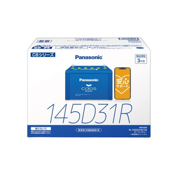 他サイト： パナソニック(Panasonic) 国産車バッテリー カオス N-145D31R/C8 CAOS 標準車(充電制御車)用 安心サポート付きの商品画像