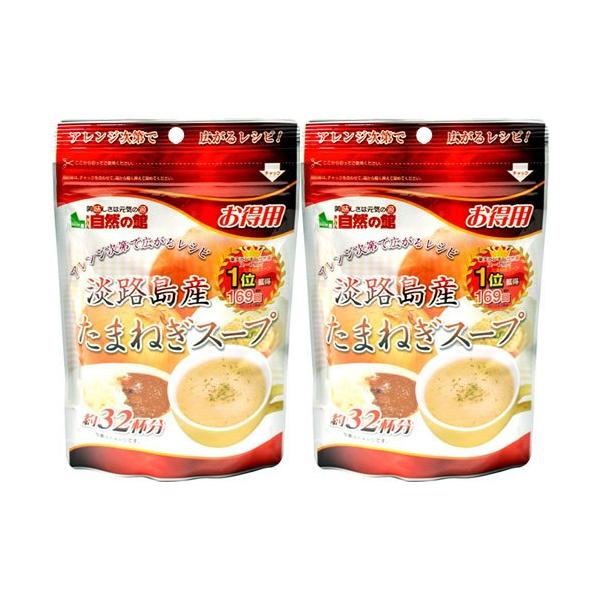 他サイト： 味源 得用 淡路島産たまねぎスープ 200g×2個の商品画像