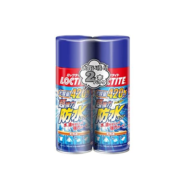 ◆ヘンケルジャパン  超強力防水スプレー　ロックタイト　多用途　２本組み　４２０ｍｌ