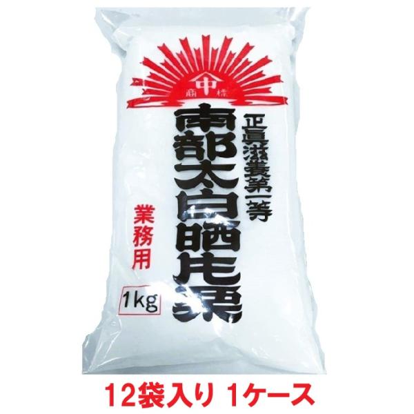 ■南部太白晒片栗は、新鮮な精撰馬鈴薯デンプンを原料としていますので、風味よく栄養価も高く、皆様に親しまれております。原材料： 馬鈴薯澱粉　※遺伝子組み換えではありません。内容量(内容)： 1kg × 12袋内容説明(栄養成分)：（100g当...