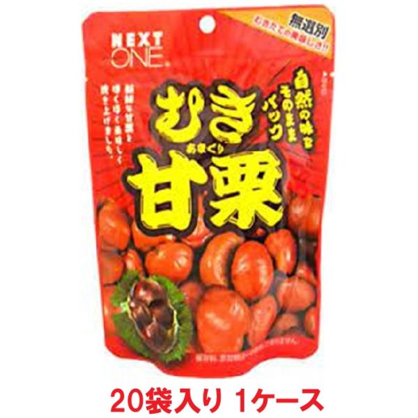 ■自然の味をそのままパックしました。■食べきりサイズの100gで包装しています。原材料：栗内容量(内容)：100g × 20袋内容説明(栄養成分)：（100g当り）エネルギー200kcal、たんぱく質4.08g、脂質2g、炭水化物40g、ナ...