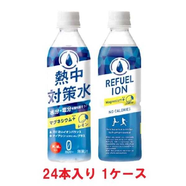 【送料無料】赤穂化成 熱中症対策水 レモン味 500ml PET（24本入×1ケース）【賞味期限：2027.06.30】