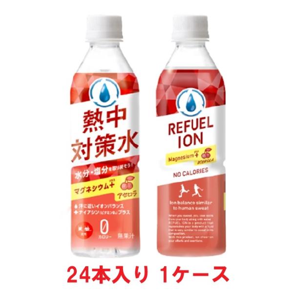 【送料無料】赤穂化成 熱中症対策水 アセロラ味 500ml PET（24本入×1ケース）【賞味期限：2027.06.30】