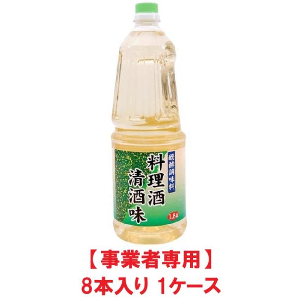 ●お届け先の法人名・学校名・ショップ名・事業者名を入力してください。●お届け先が個人名の場合配達できませんのでキャンセルとさせて頂きます。■食塩を加えた清酒タイプの醗酵調味料です。■酒類ではないので酒税がかからず、食品として販売できます。原...