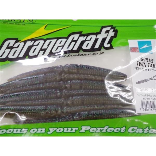 Imakatsu イマカツ ワーム ジャバシャッド Is Plus 5 5インチ 高比重 エコ対応品 S 87 ナチュラルワカサギ 超特価sale開催