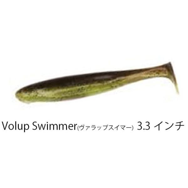 ボトムアップ ヴァラップスイマー 3.3インチ