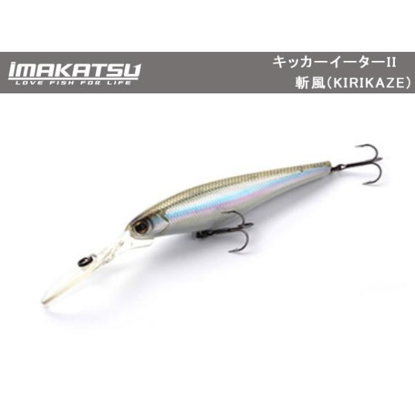 斬風 イマカツ キッカーイーターII 斬風 (キリカゼ) サスペンド