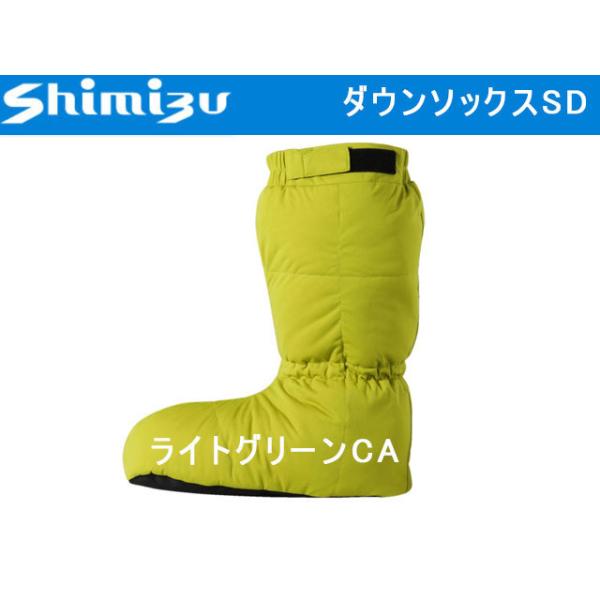 シミズ ダウンソックスSD ライトグリーンCA : オイカワ釣具 - 通販 