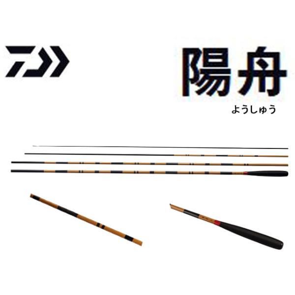 【DAIWA】ダイワ 陽舟 十 へら竿 ダイワ 陽舟 10・W (ロッド・釣竿) 価格比較 - 価格.com