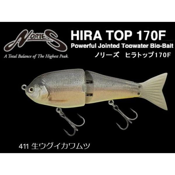 NORIES（ノリーズ） ヒラトップ170F 411 生ウグイカワムツ : オイカワ