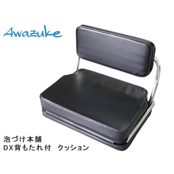 泡づけ本舗 DX背もたれ付 クッション : オイカワ釣具2号店 泡づけ本舗 DX背もたれ付 クッション : オイカワ釣具2号店