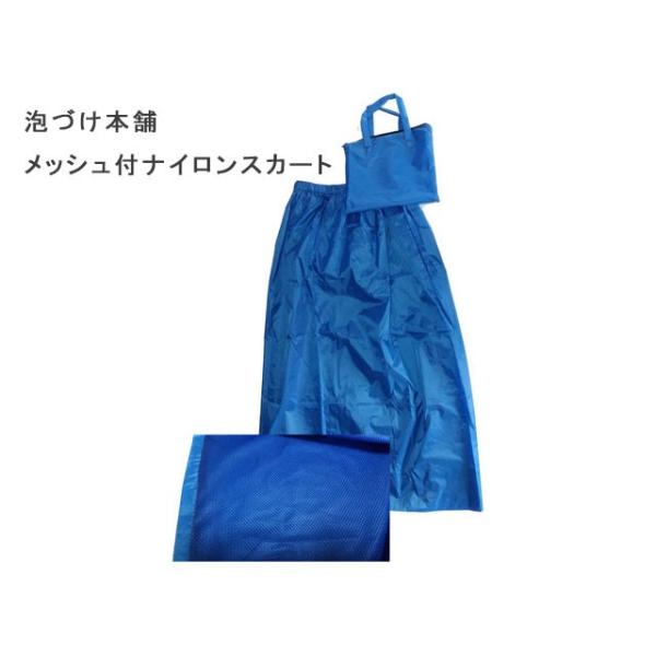 泡づけ本舗 メッシュ付ナイロンスカート / へらぶな : オイカワ釣具2号