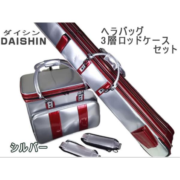 ダイシン ヘラバッグ 3層ロッドケースセット : オイカワ釣具2号店 