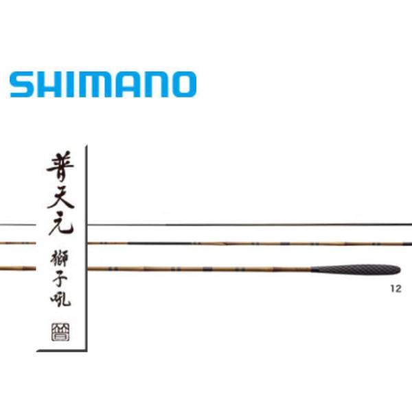 シマノ 普天元 獅子吼（ふてんげん ししく） 10.5尺