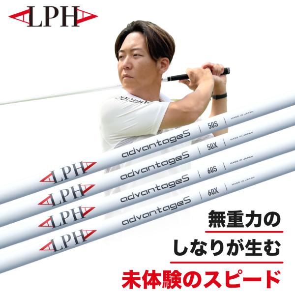 ALPHA(アルファ)  シャフト 単体 ウッド用 advantageS 姜秀一プロデュース Sho-time ショウタイム 正規品 50S 50X 60S 60X