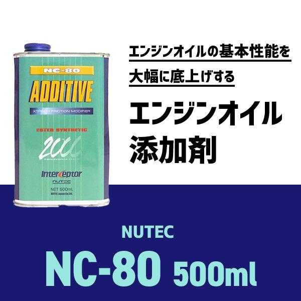 GWICY NUTEC NC-80 NC80 500ml 60TCY