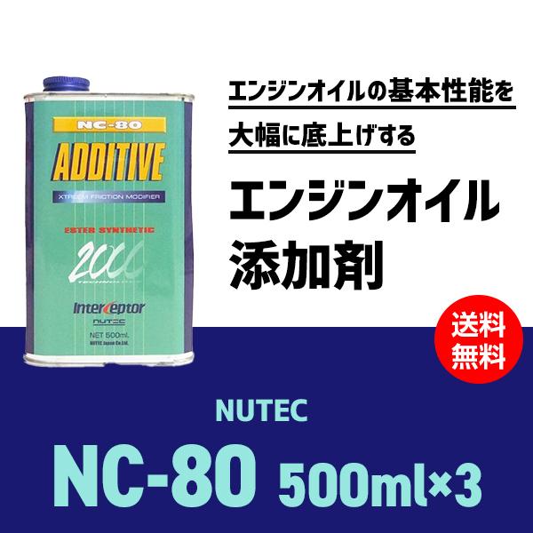 GWICY NUTEC NC-80 NC80 500ml 3{Zbg 
