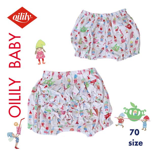 オイリリー 公式 ベビー服 ブルマ フリル パンツ 女の子 おしゃれ ギフト かわいい 日本製 70 80 小人柄 ゆうパケット可