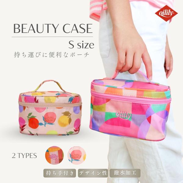 【正規品 オイリリー】ブランド レディース ポーチ ミニバニティ 持ち手付き シンプルタイプ コンパクト 旅行 化粧ケース おむつポーチ 【oil0c06】