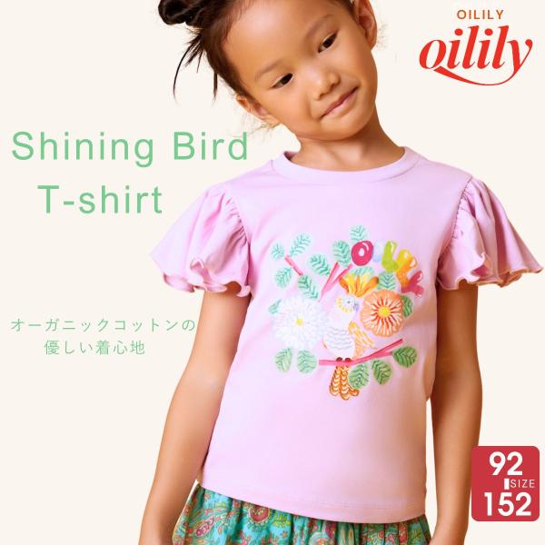【正規品 公式】 オイリリー  キッズ 女の子 Tシャツ ラベンダー色 薄紫 エンジェル袖 鳥 サイズ 100 110 120 130 140 150 オーガニックコットン ys24gje216
