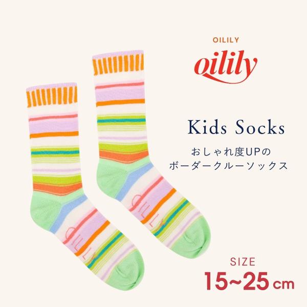 30%OFF【正規品 公式】 オイリリー  キッズ 女の子 靴下 クルーソックス ボーダー   サイズ   ys24gti205