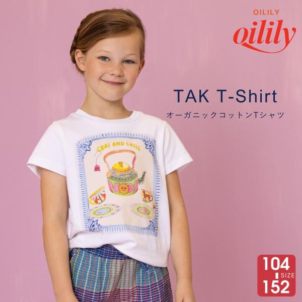 【正規品 オイリリー】ブランド キッズ Tシャツ 半袖 白 ティーポット オーガニックコットン   【ys26gje201】
