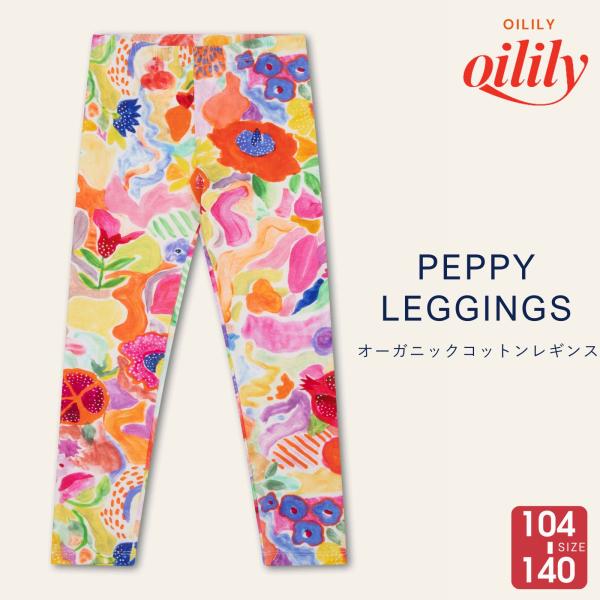 【正規品 オイリリー】ブランド キッズ レギンス オーガニックコットン 手書きペイント 花柄 フルーツ   【ys26gpa284】