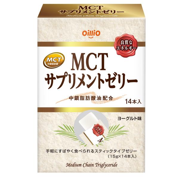 食用油 オイル MCTオイル 日清オイリオ MCTサプリメントゼリー(15g×14本)