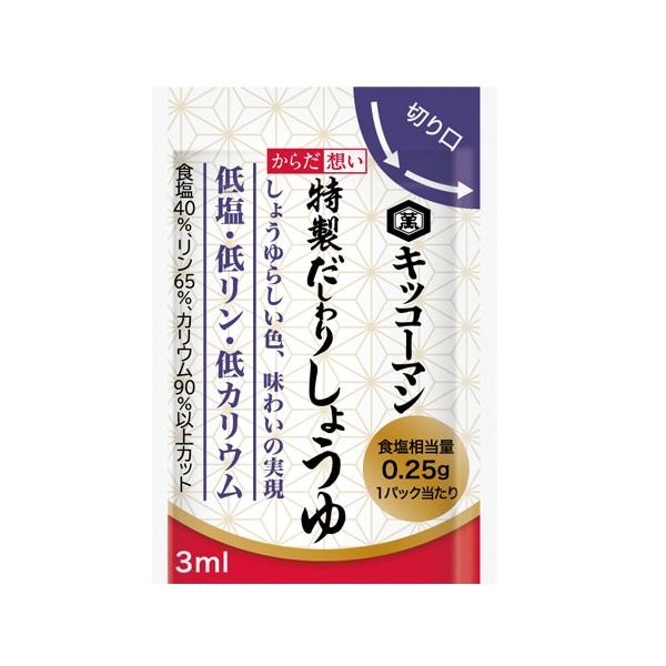 醤油 だし醤油 キッコーマン だしわりシリーズ からだ想い 特製だしわりしょうゆ 3ml×30パック