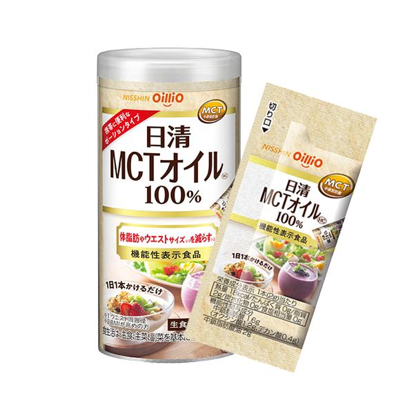 食用油 オイル MCTオイル 日清オイリオ 機能性表示食品 日清MCTオイルHC 2g×10本