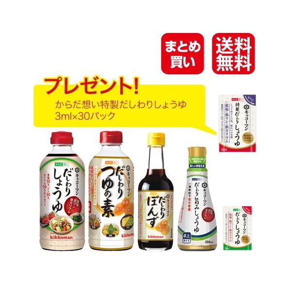 キッコーマン からだ想い だしわりしょうゆ 500ml　