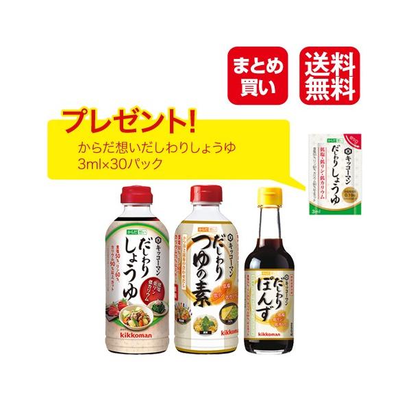 ●だしわりしょうゆ・天然だしのうまみがたっぷりの風味に仕上げています。・ミニパックは開封しやすく、こぼれにくい包材を使用しています。・一般品※と比べ、食塩相当量を50%以上、リンを60%以上、カリウムを90%以上カットしています。※「日本食...