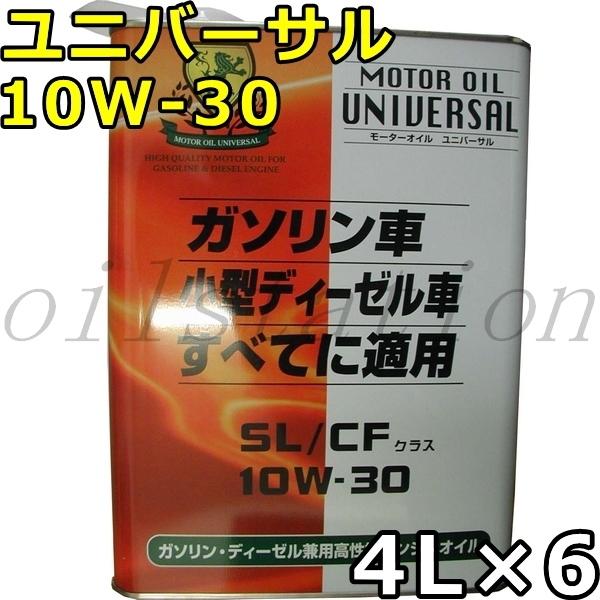 I[gu jo[T 10W-30 SL/CF z 4L×6  AutoLube UNIVERSAL