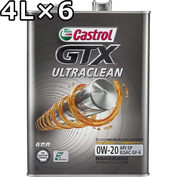 JXg[ GTX EgN[ 0W-20 SP GF-6  4L×6  s Ԏws Castrol GTX ULTRACLEAN