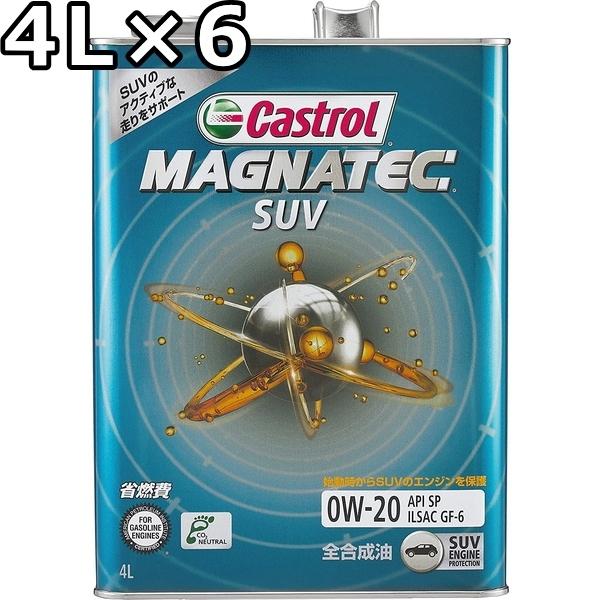 JXg[ }OiebN SUV 0W-20 SP GF-6 S 4L×6  s Ԏws Castrol MAGNATEC SUV