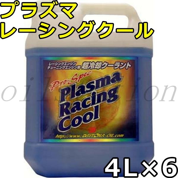 fCgi vXybN vY}[VON[ 4L×6  DAYTONA Pro-Spec Plasma Racing Cool