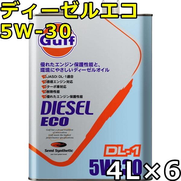 Gulf（ガルフ） ディーゼルエコ 5W-30 DL-1 Semi Synthetic 4L×6 送料