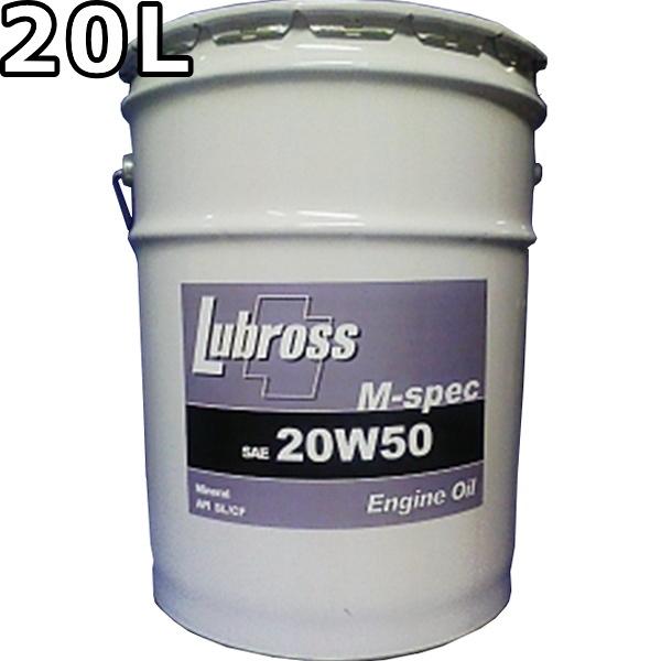Lubross（ルブロス）エンジンオイル G-spec 5W50 20Lペール缶