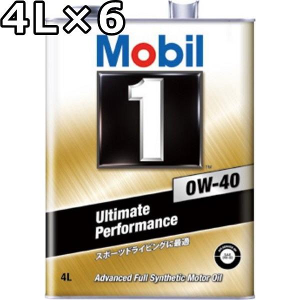 モービル1, 0W-40 SN A3/B4 合成油 4L×6 送料無料 代引不可 時間指定不可 Mobil 1