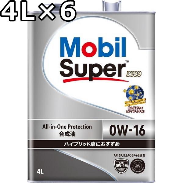 エンジンオイル 0w-16 車用 モービルの人気商品・通販・価格比較