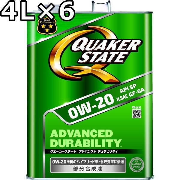 NG[J[Xe[g AhoXg freB 0W-20 SP GF-6A  4L×6  QUAKER STATE ADVANCED DURABILITY