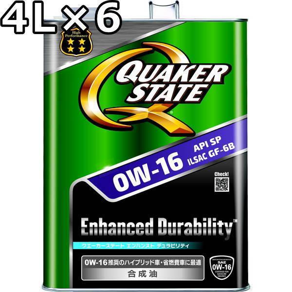NG[J[Xe[g GnXg freB 0W-16 SP GF-6B S 4L×6  QUAKER STATE Enhanced Durability