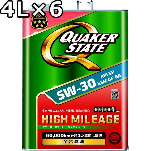 NG[J[Xe[g nC}C[W 5W-30 SP GF-6A S 4L×6  QUAKER STATE HIGH MILEAGE