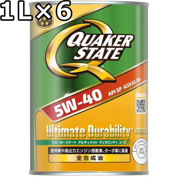 NG[J[Xe[g AeBbg freB 5W-40 SP A3/B4 S 1L×6  QUAKER STATE Ultimate Durability