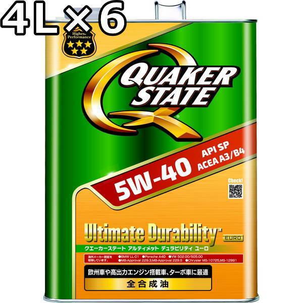 NG[J[Xe[g AeBbg freB 5W-40 SP A3/B4 S 4L×6  QUAKER STATE Ultimate Durability