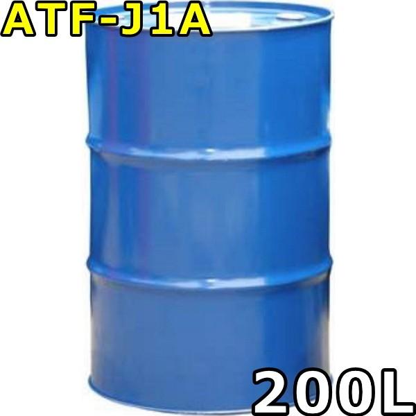 シーホース ATF J1A 1A適合 赤色 全合成油 200Lドラム 代引不可 時間